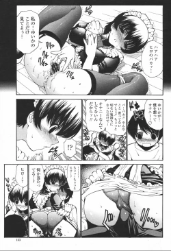 Page 155 of COMIC Momohime 2006-06 Vol. 68