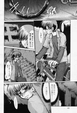 Page 174 of COMIC Momohime 2006-06 Vol. 68