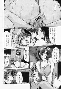 Page 184 of COMIC Momohime 2006-06 Vol. 68