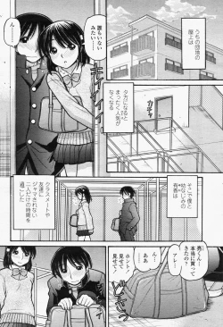 Page 188 of COMIC Momohime 2006-06 Vol. 68