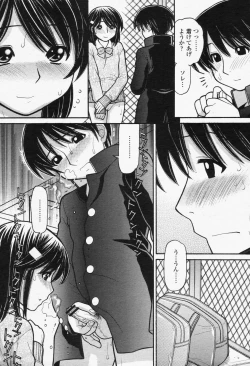 Page 193 of COMIC Momohime 2006-06 Vol. 68