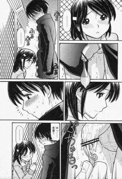 Page 197 of COMIC Momohime 2006-06 Vol. 68