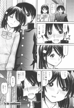 Page 204 of COMIC Momohime 2006-06 Vol. 68