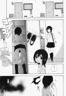 Page 205 of COMIC Momohime 2006-06 Vol. 68