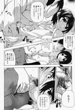 Page 214 of COMIC Momohime 2006-06 Vol. 68