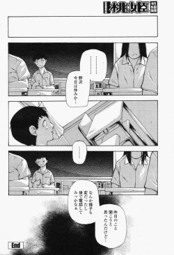 Page 220 of COMIC Momohime 2006-06 Vol. 68