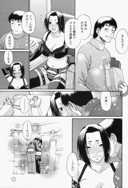 Page 225 of COMIC Momohime 2006-06 Vol. 68