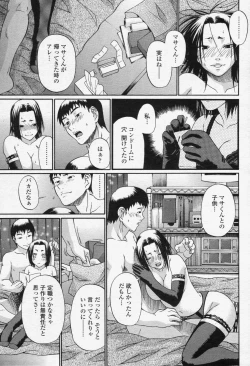 Page 235 of COMIC Momohime 2006-06 Vol. 68