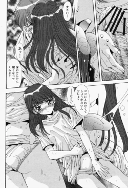 Page 244 of COMIC Momohime 2006-06 Vol. 68