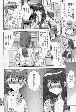 Page 254 of COMIC Momohime 2006-06 Vol. 68