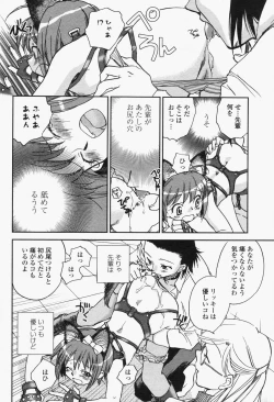 Page 260 of COMIC Momohime 2006-06 Vol. 68