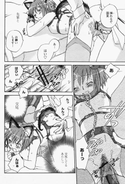 Page 264 of COMIC Momohime 2006-06 Vol. 68