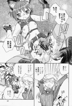 Page 269 of COMIC Momohime 2006-06 Vol. 68