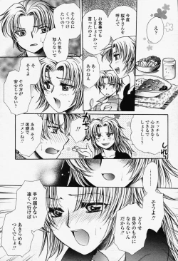 Page 279 of COMIC Momohime 2006-06 Vol. 68