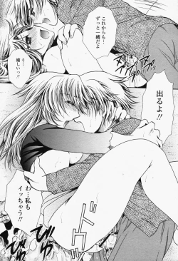 Page 285 of COMIC Momohime 2006-06 Vol. 68