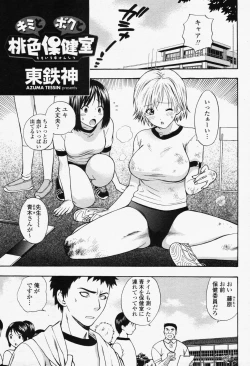 Page 287 of COMIC Momohime 2006-06 Vol. 68