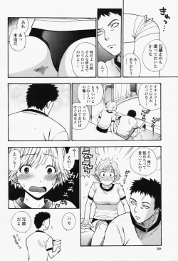 Page 290 of COMIC Momohime 2006-06 Vol. 68