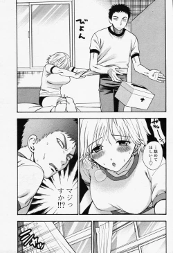 Page 291 of COMIC Momohime 2006-06 Vol. 68