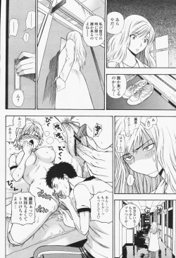 Page 298 of COMIC Momohime 2006-06 Vol. 68