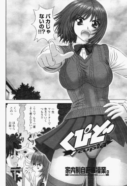 Page 308 of COMIC Momohime 2006-06 Vol. 68