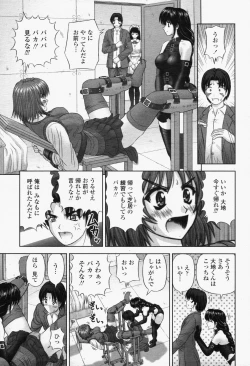 Page 313 of COMIC Momohime 2006-06 Vol. 68