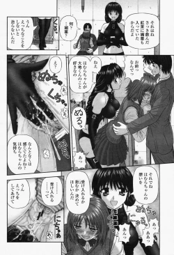 Page 318 of COMIC Momohime 2006-06 Vol. 68