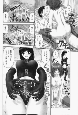 Page 324 of COMIC Momohime 2006-06 Vol. 68