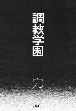 Page 32 of COMIC Momohime 2006-06 Vol. 68