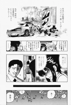 Page 335 of COMIC Momohime 2006-06 Vol. 68
