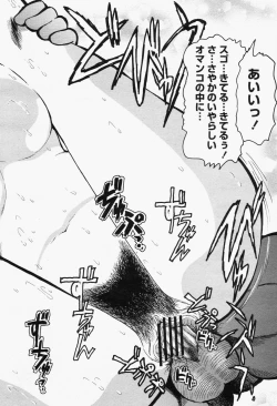 Page 344 of COMIC Momohime 2006-06 Vol. 68