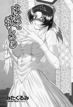 Page 347 of COMIC Momohime 2006-06 Vol. 68