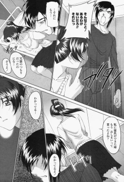 Page 351 of COMIC Momohime 2006-06 Vol. 68