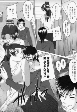 Page 357 of COMIC Momohime 2006-06 Vol. 68