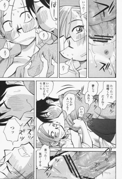 Page 371 of COMIC Momohime 2006-06 Vol. 68