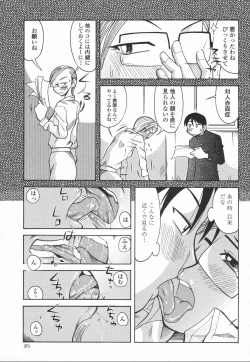Page 373 of COMIC Momohime 2006-06 Vol. 68