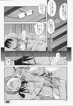 Page 378 of COMIC Momohime 2006-06 Vol. 68