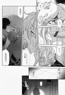 Page 398 of COMIC Momohime 2006-06 Vol. 68