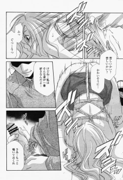 Page 406 of COMIC Momohime 2006-06 Vol. 68