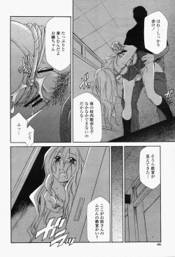 Page 408 of COMIC Momohime 2006-06 Vol. 68