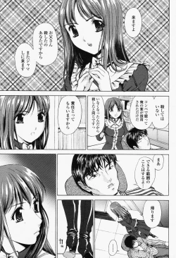 Page 425 of COMIC Momohime 2006-06 Vol. 68