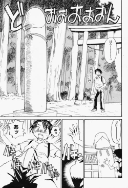 Page 429 of COMIC Momohime 2006-06 Vol. 68