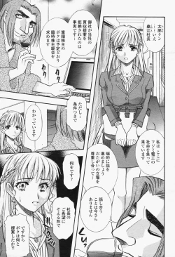 Page 445 of COMIC Momohime 2006-06 Vol. 68