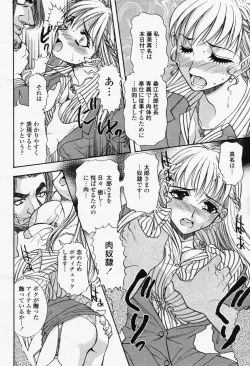 Page 446 of COMIC Momohime 2006-06 Vol. 68