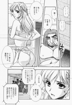 Page 457 of COMIC Momohime 2006-06 Vol. 68