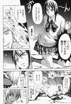 Page 464 of COMIC Momohime 2006-06 Vol. 68