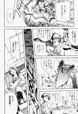 Page 468 of COMIC Momohime 2006-06 Vol. 68