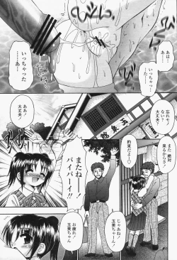 Page 481 of COMIC Momohime 2006-06 Vol. 68