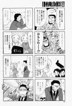 Page 496 of COMIC Momohime 2006-06 Vol. 68