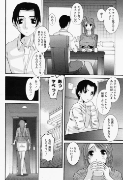 Page 50 of COMIC Momohime 2006-06 Vol. 68
