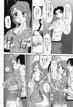 Page 52 of COMIC Momohime 2006-06 Vol. 68